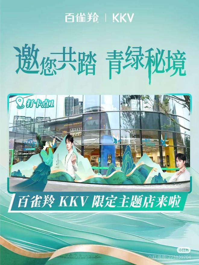 搭乘KKV出海“顺风车”：100+中国品牌杀入东南亚黄金商圈“C位”！