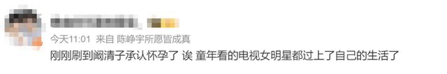 阚清子直播时疑似回应怀孕传闻，粉丝不断询问发胖原因是不是怀孕了，阚清子回答是的