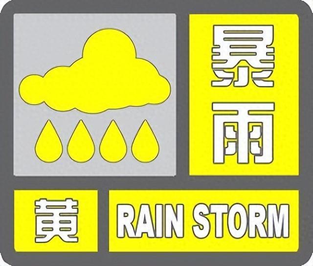 4预警齐发，启动全市防汛三级应急响应！北京今夜雨势升级，这些地区暴雨