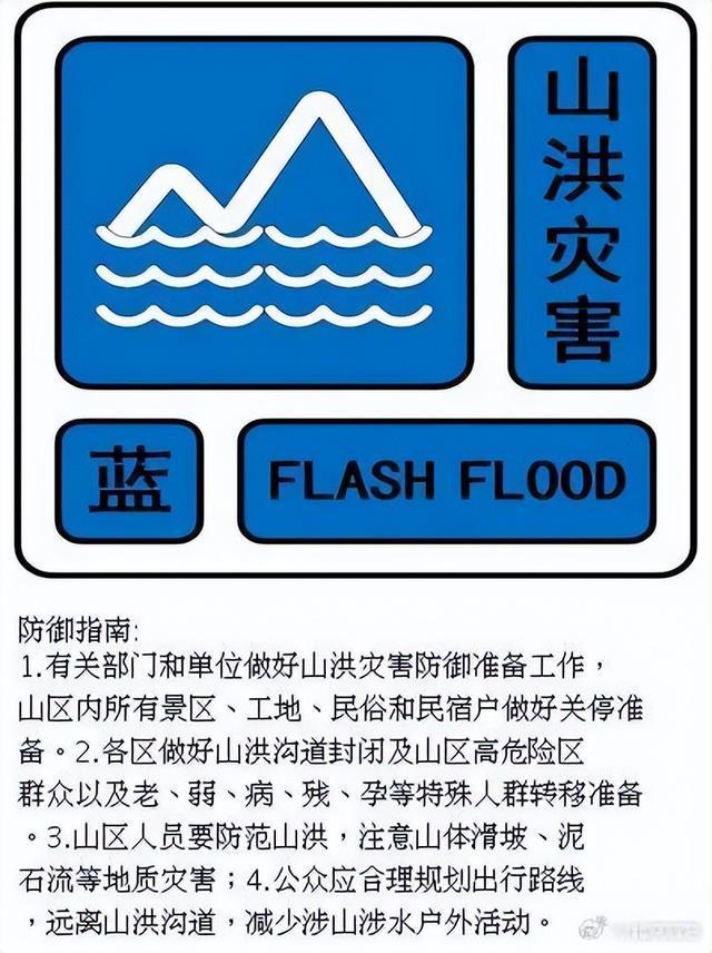 4预警齐发，启动全市防汛三级应急响应！北京今夜雨势升级，这些地区暴雨