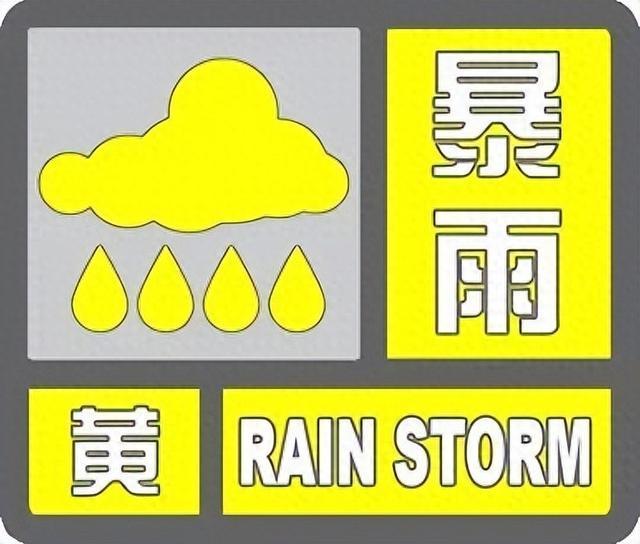 北京三预警齐发，防汛应急响应、暴雨预警升级，降雨时段→