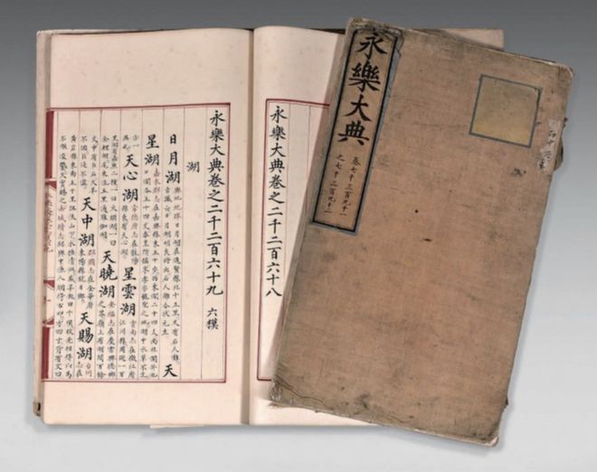 为什么《永乐大典》会成为阴谋论符号？