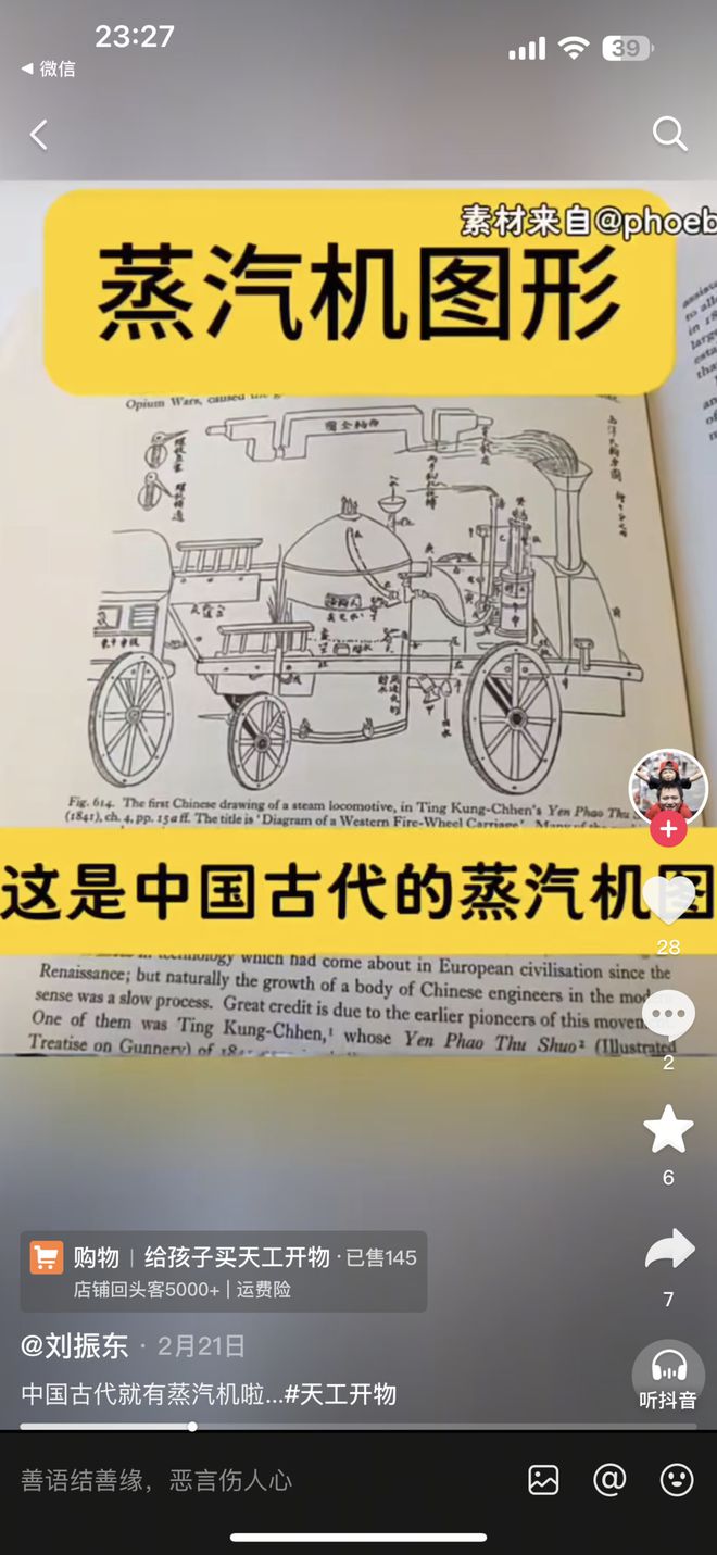 为什么《永乐大典》会成为阴谋论符号？