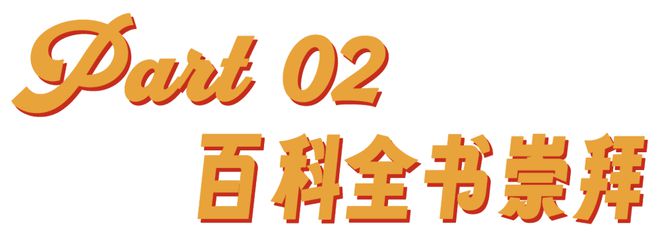为什么《永乐大典》会成为阴谋论符号？