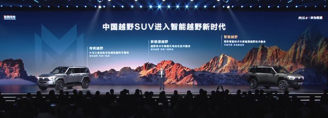 越野越聪明，2025的汽车新风口？