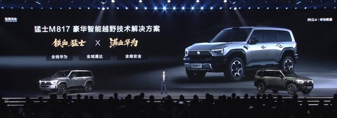 越野越聪明，2025的汽车新风口？