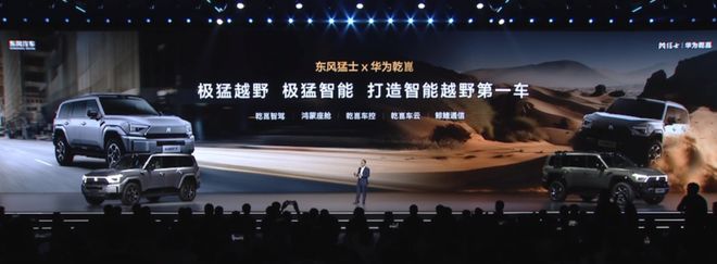 越野越聪明，2025的汽车新风口？