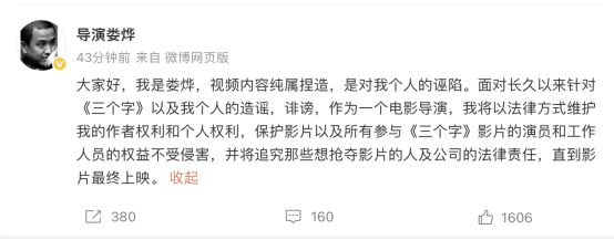 知名导演被曝涉嫌职务侵占上千万，本人回应！