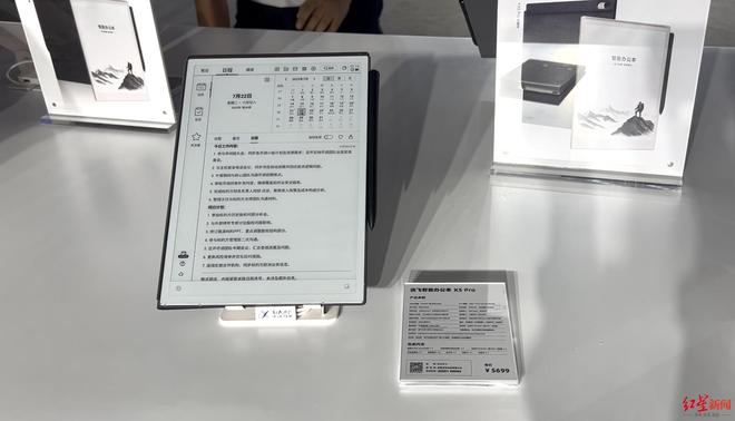 科大讯飞智能办公本X5在蓉首发！为何是成都？副总裁：这里有AI应用的热烈氛围