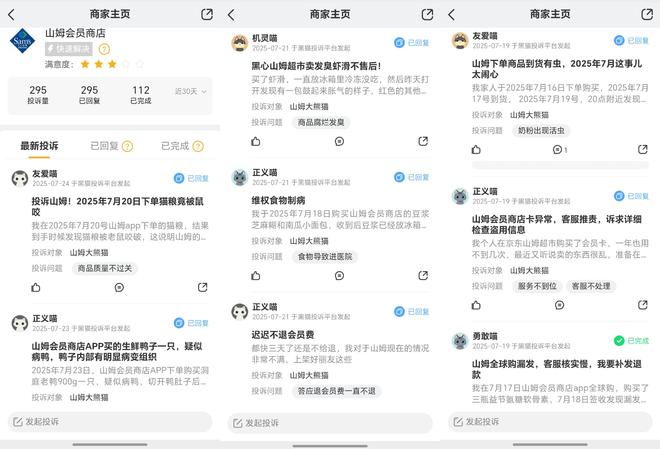 山姆也没能逃过“千亿魔咒”