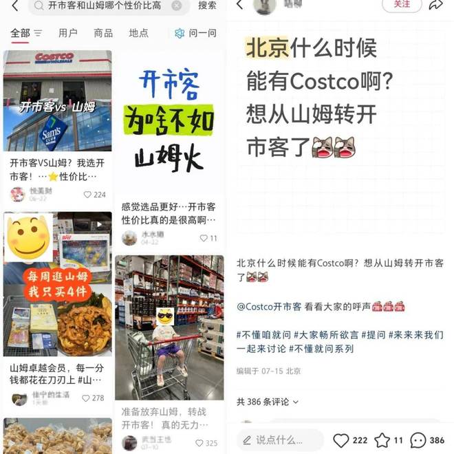 山姆也没能逃过“千亿魔咒”