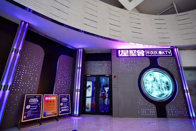 从千店品牌到文化出海，星聚会KTV到底做对了什么