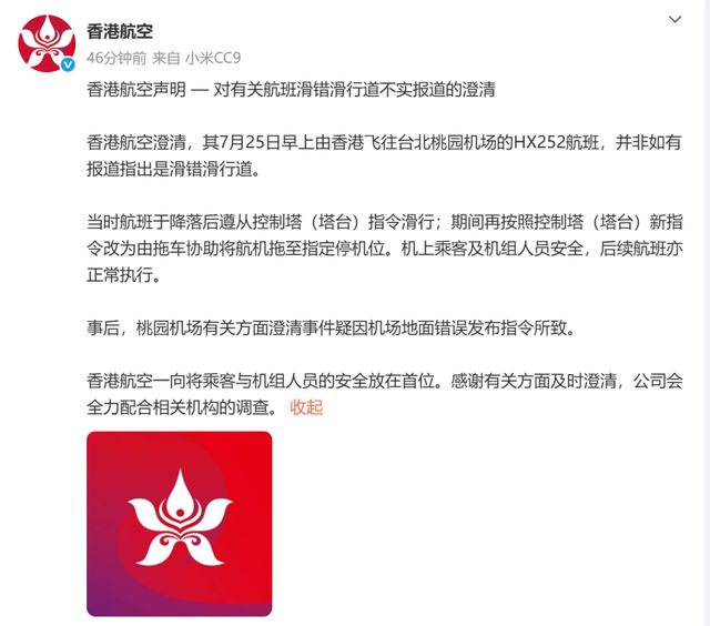 惊险！航班刚降落，与另一客机“头对头”