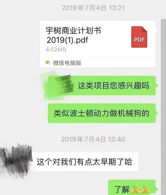 宇树投资人快上岸了