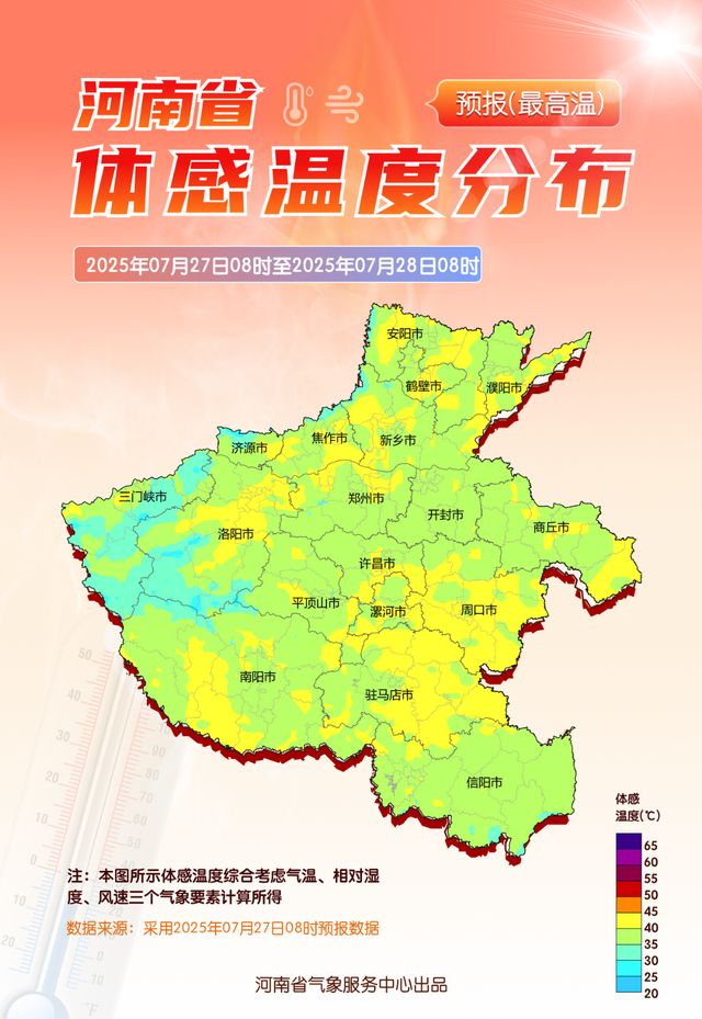 河南桑拿天将“超长待机”！