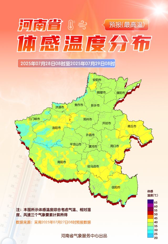 河南桑拿天将“超长待机”！
