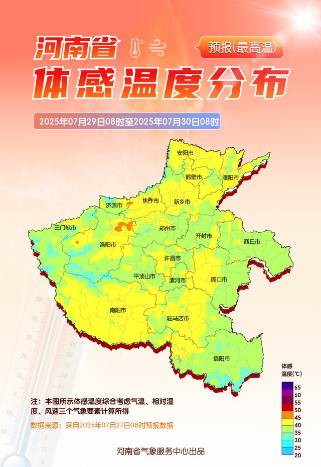 河南桑拿天将“超长待机”！