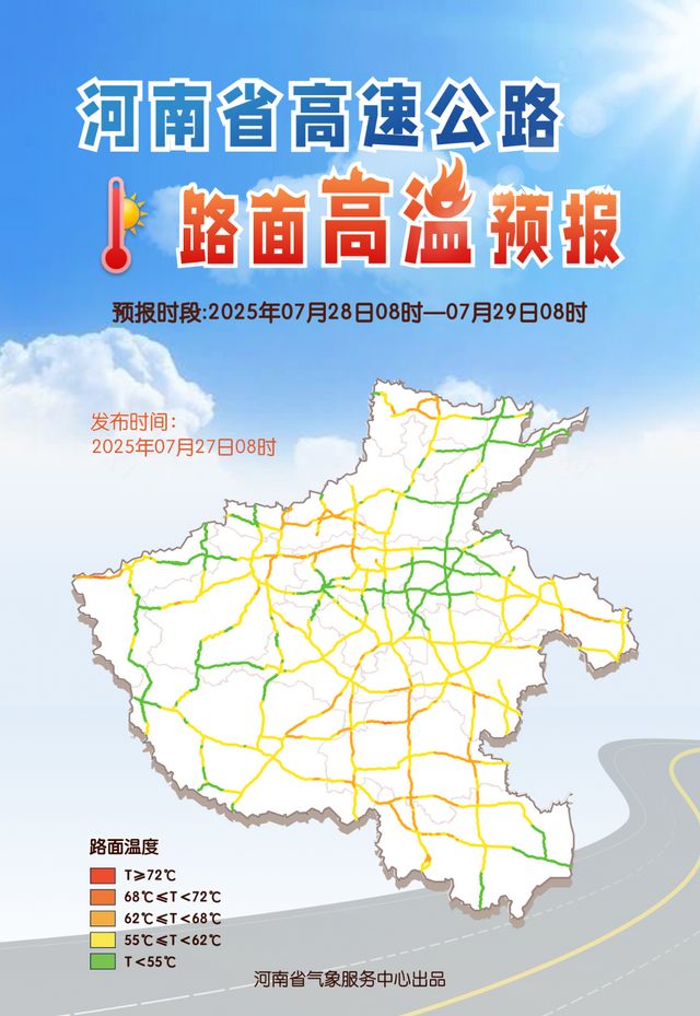 河南桑拿天将“超长待机”！