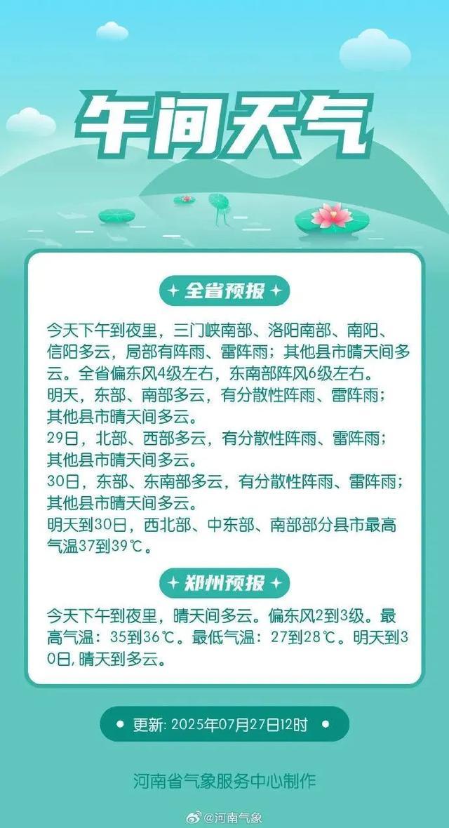 河南桑拿天将“超长待机”！