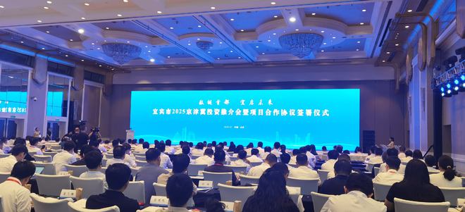 招商签约超400亿元，发布5大人工智能应用场景，宜宾市京津冀投资推介活动顺利举办
