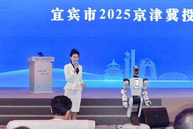 招商签约超400亿元，发布5大人工智能应用场景，宜宾市京津冀投资推介活动顺利举办