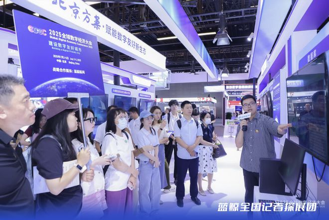 蓝鲸新闻荣获2025全球数字经济大会“优秀传播奖”