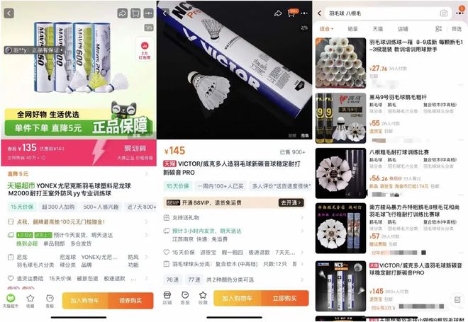 羽毛球一桶再涨40块，渠道商称高端球成本超170元，“期货球”“八羽球”面世
