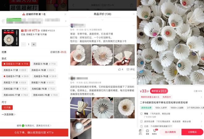 羽毛球一桶再涨40块，渠道商称高端球成本超170元，“期货球”“八羽球”面世