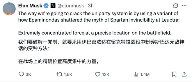 说干就干！马斯克宣布“美国党”成立，要“避免美国破产”