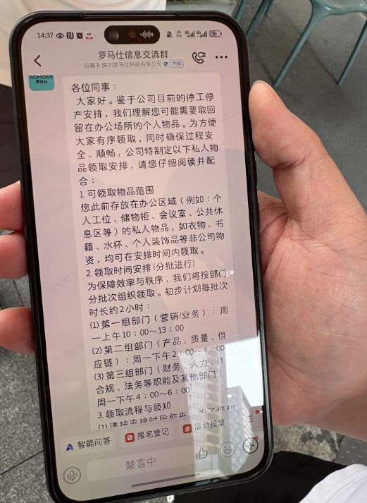 实探漩涡中的罗马仕！办公地几乎人去楼空，现场员工：上月工资还没发！