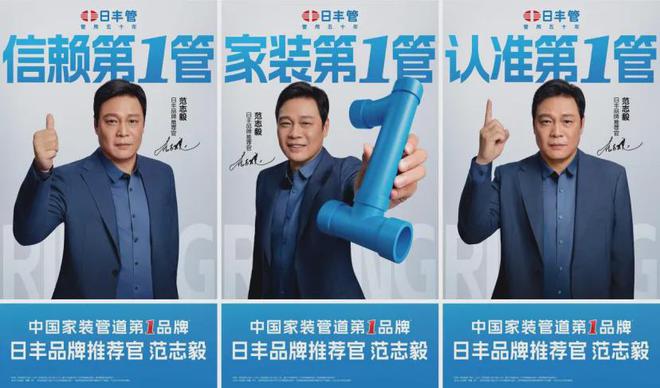 日丰29载守护家装管道，是「民生工程」，也是「民心工程」