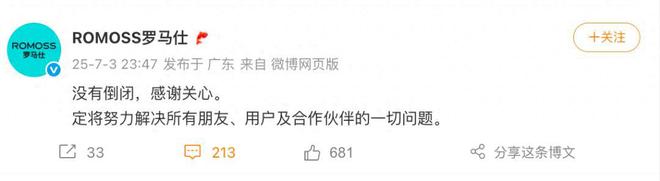 罗马仕宣布停工停产，员工称高管曾提前放出风声，质疑公司变相劝退员工