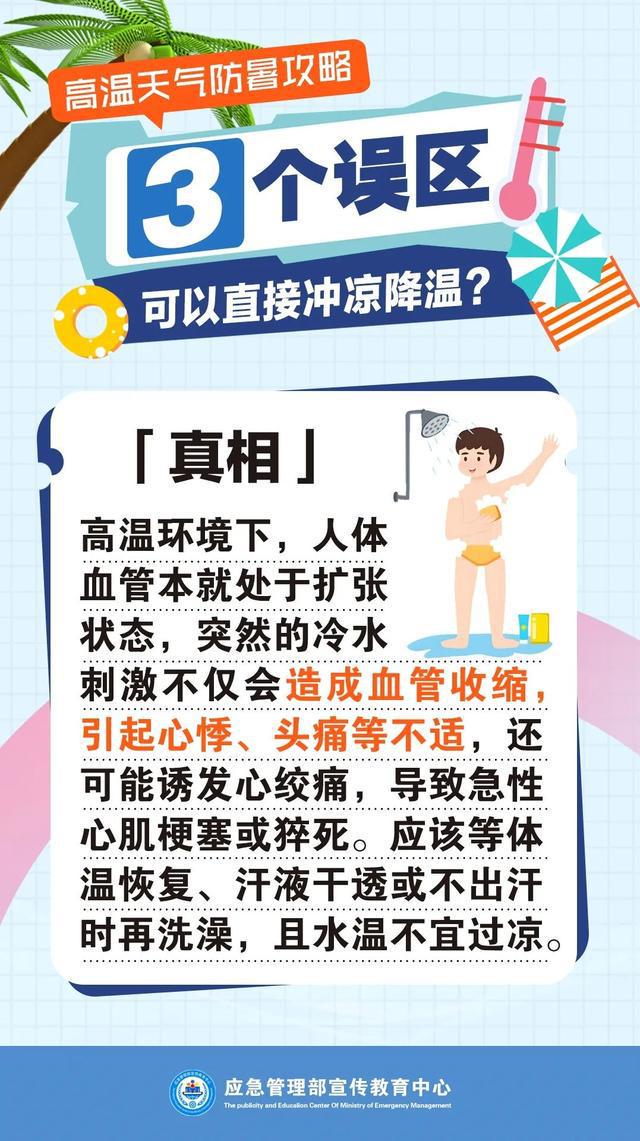 今起气温再升级，本周末上海最高温可达39~40度！高温防暑知识请查收→