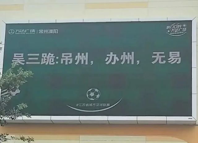 “13姐妹”各有王牌产业，苏超火爆是一场“阳谋”？
