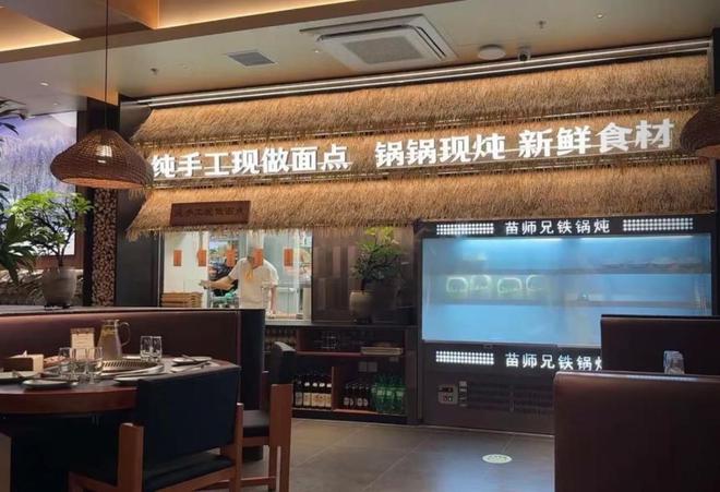 海底捞开卖铁锅炖，人均65元，还有扭秧歌表演