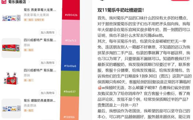 7年5冲IPO，78岁菊乐老板能否“圆梦”北交所？