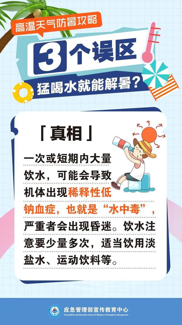 今起气温再升级，本周末上海最高温可达39~40度！高温防暑知识请查收→