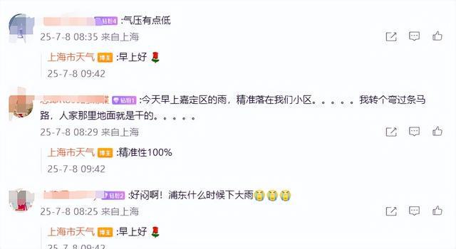 急转弯，台风路径又变了！直逼浙江，停航停运！上海雷电+大风预警高挂