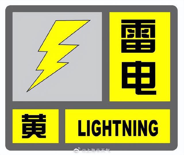 上海双预警高挂！注意，局地累积雨量中到大雨！一地88条灾害预警↗