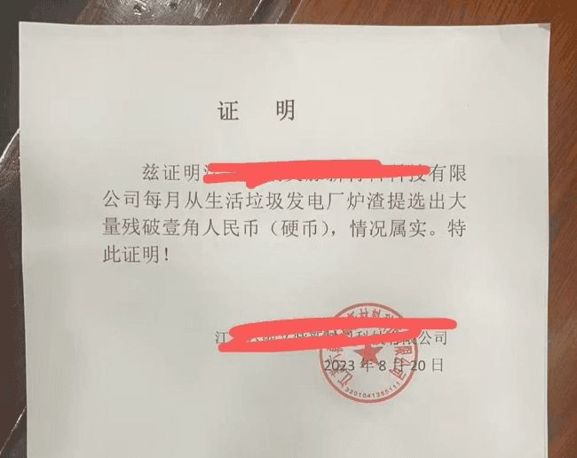 男子2万枚硬币被银行拒绝兑换，上海农商行：客户无法说明硬币来源