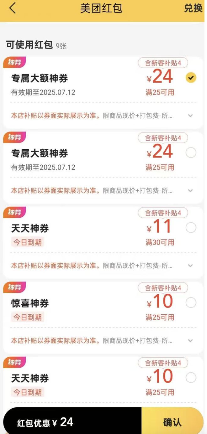 第三次外卖大战！淘宝闪购冲锋，美团守擂，京东旁观，即时零售格局再变