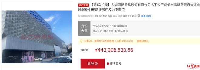 起拍价4.4亿，美美力诚城南首座项目因无人出价流拍