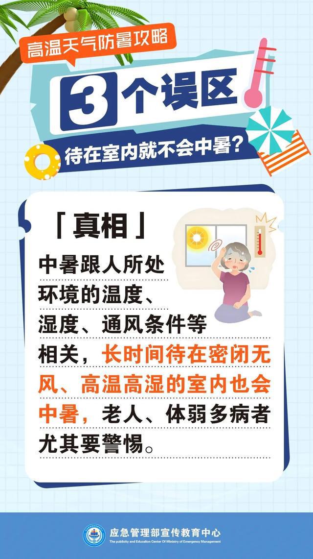 今起气温再升级，本周末上海最高温可达39~40度！高温防暑知识请查收→
