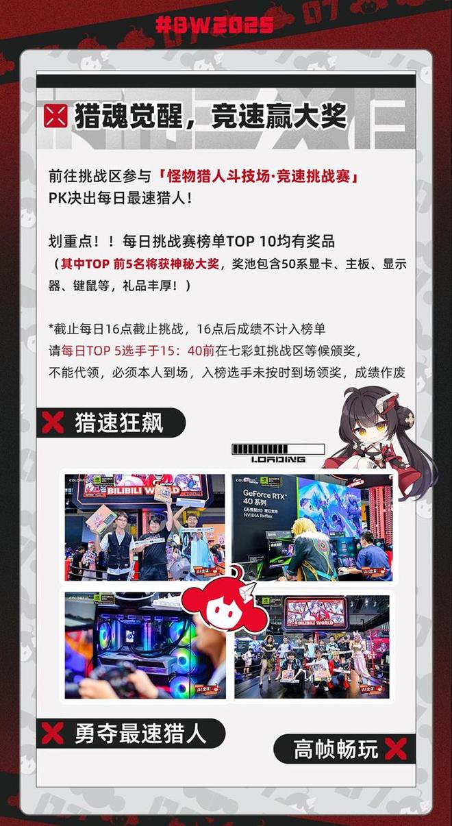 七彩虹携手英伟达破界AI次元：BW 2025玩创星球即将启幕