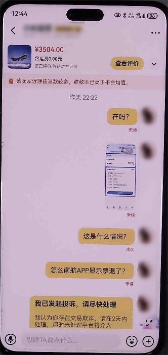 一条差评被武汉警方关注了，抓获2人！
