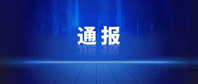 江西丰城市政协副主席周水华被查