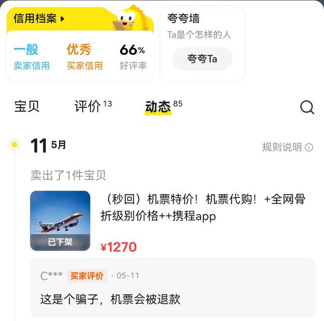 一条差评被武汉警方关注了，抓获2人！