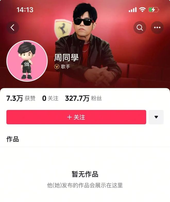 周杰伦入驻抖音，概念股一度大涨100%
