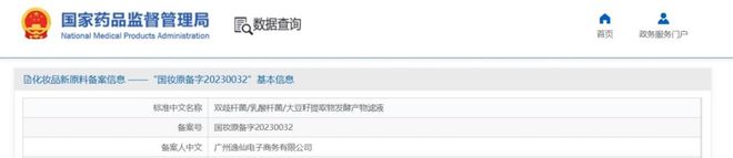 对话逸仙电商首席科学官承静：解码国货美妆“智”造跃迁