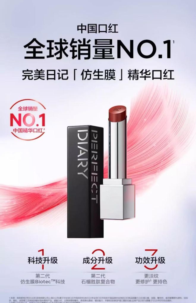 对话逸仙电商首席科学官承静：解码国货美妆“智”造跃迁